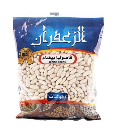 الزعفران فاصوليا بيضاء 500جم