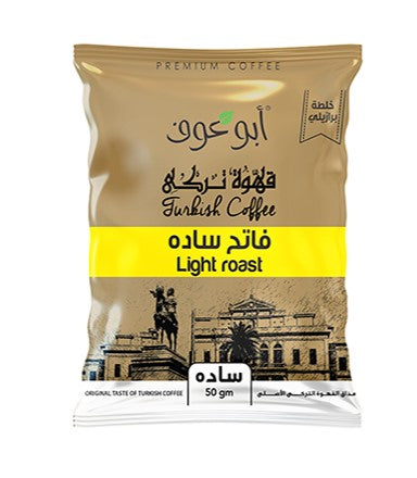 أبوعوف قهوه فاتح ساده 100جم