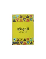 الذاوقة شاى ناعم 250 جرام